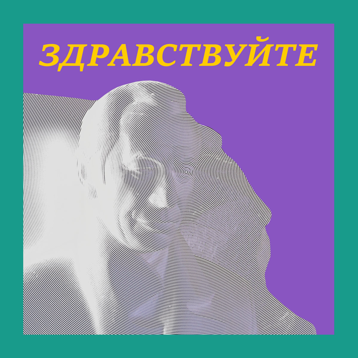 Жрилл